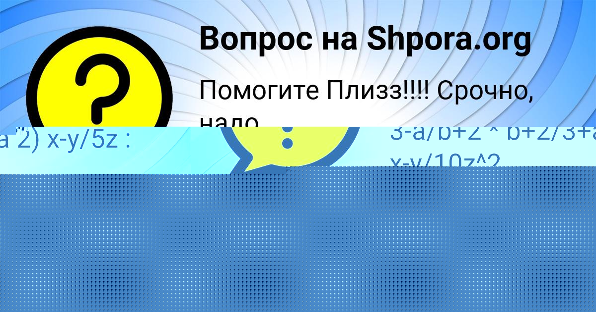 Картинка с текстом вопроса от пользователя ИРИНА ПРОХОРЕНКО