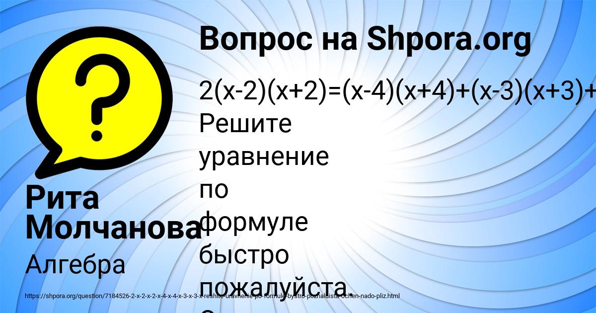 Картинка с текстом вопроса от пользователя Рита Молчанова