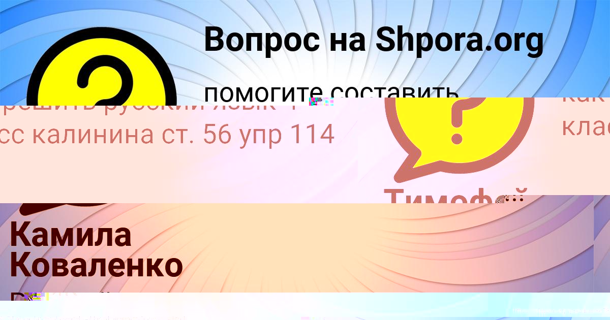 Картинка с текстом вопроса от пользователя KOLYA GUHMAN