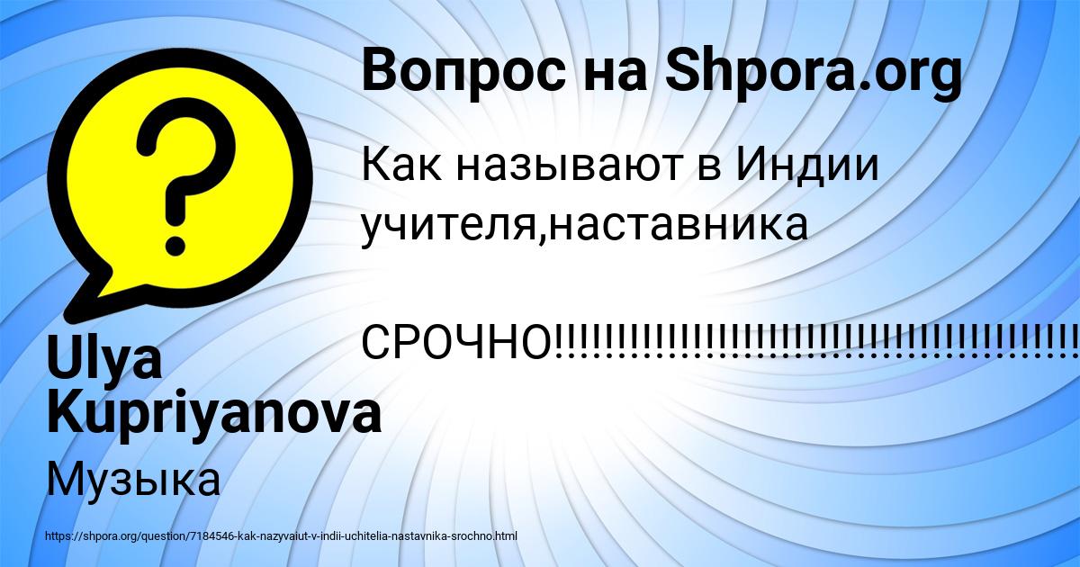 Картинка с текстом вопроса от пользователя Ulya Kupriyanova