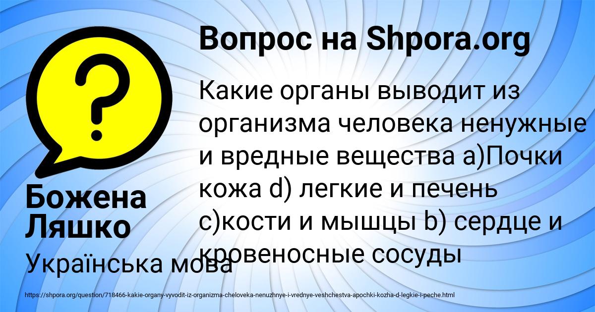 Картинка с текстом вопроса от пользователя Божена Ляшко