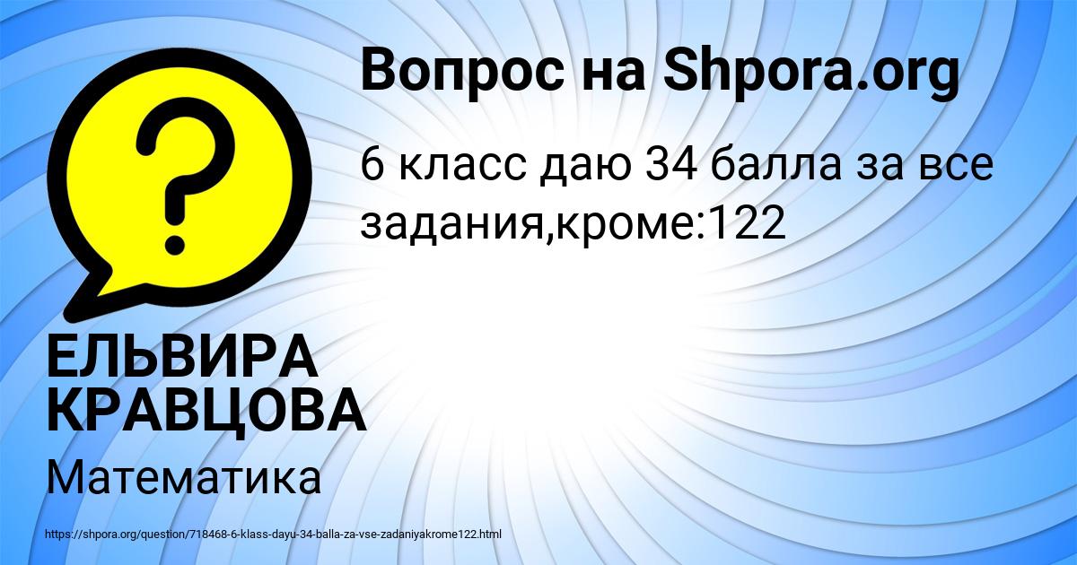 Картинка с текстом вопроса от пользователя ЕЛЬВИРА КРАВЦОВА