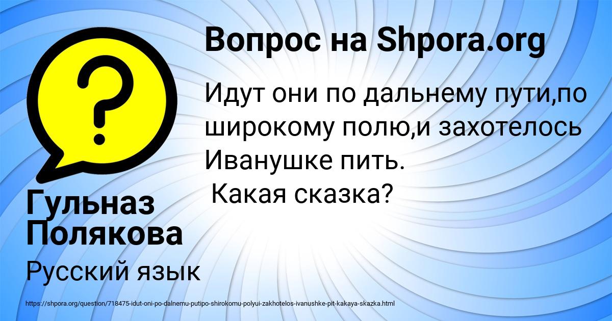 Картинка с текстом вопроса от пользователя Гульназ Полякова