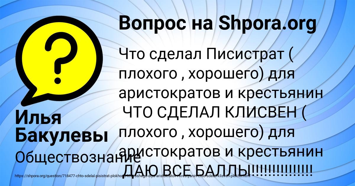 Картинка с текстом вопроса от пользователя Илья Бакулевы