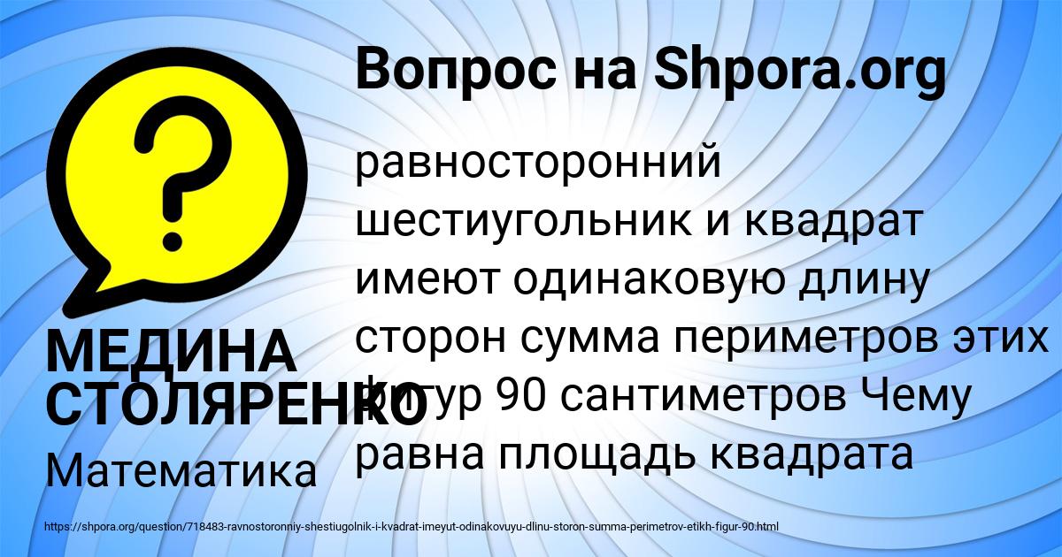 Картинка с текстом вопроса от пользователя МЕДИНА СТОЛЯРЕНКО