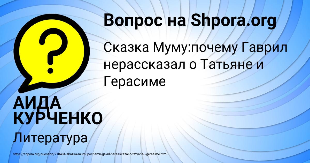 Картинка с текстом вопроса от пользователя АИДА КУРЧЕНКО