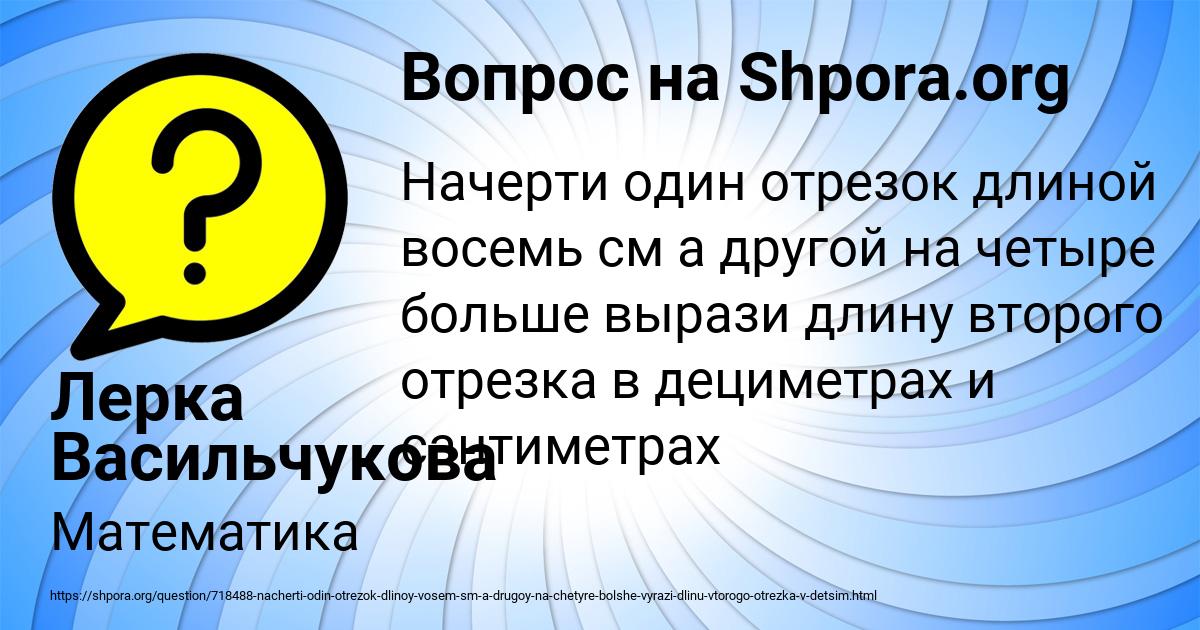 Картинка с текстом вопроса от пользователя Лерка Васильчукова