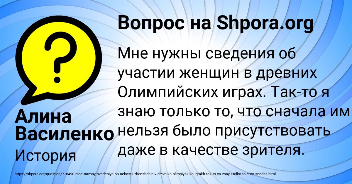 Картинка с текстом вопроса от пользователя Алина Василенко