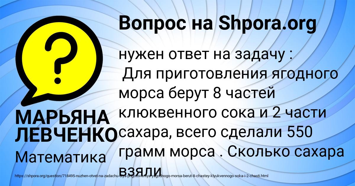 Картинка с текстом вопроса от пользователя МАРЬЯНА ЛЕВЧЕНКО