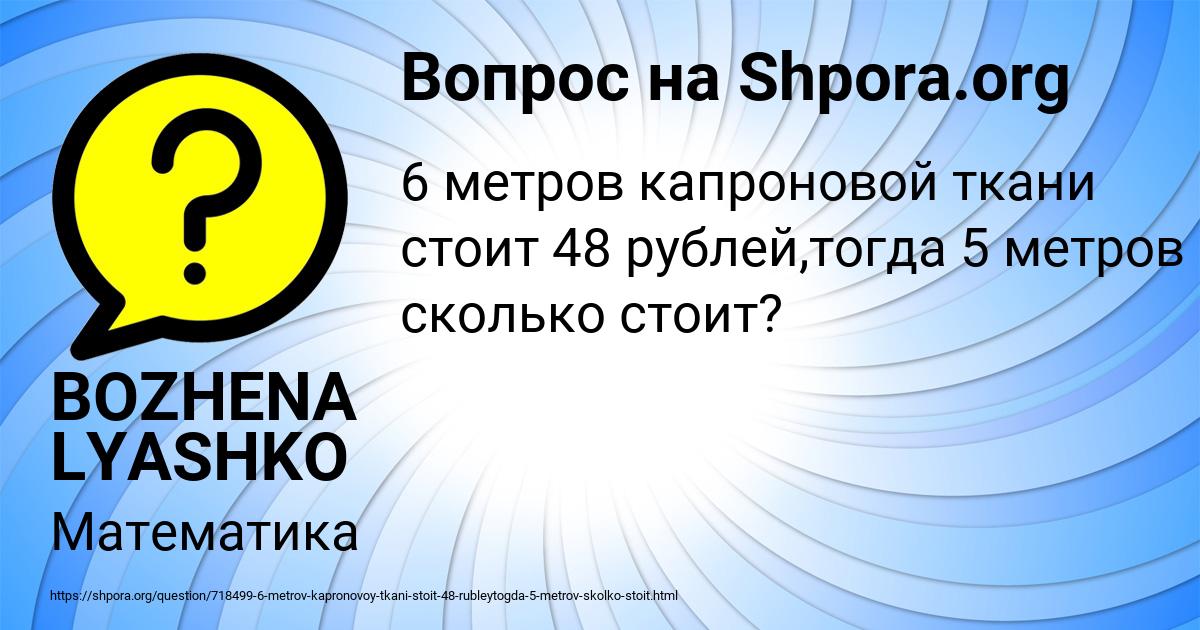 Картинка с текстом вопроса от пользователя BOZHENA LYASHKO