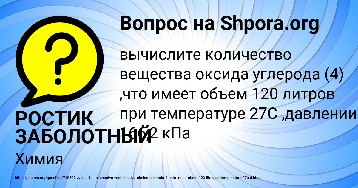 Картинка с текстом вопроса от пользователя РОСТИК ЗАБОЛОТНЫЙ