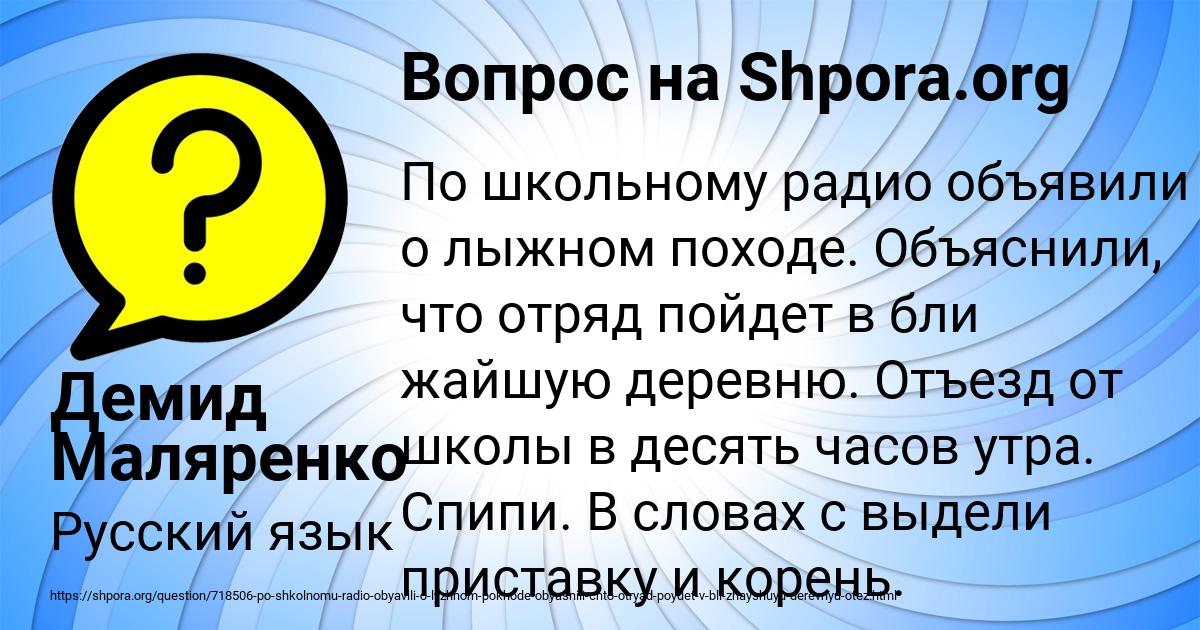 Картинка с текстом вопроса от пользователя Демид Маляренко