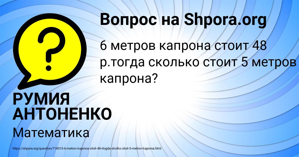 Картинка с текстом вопроса от пользователя РУМИЯ АНТОНЕНКО