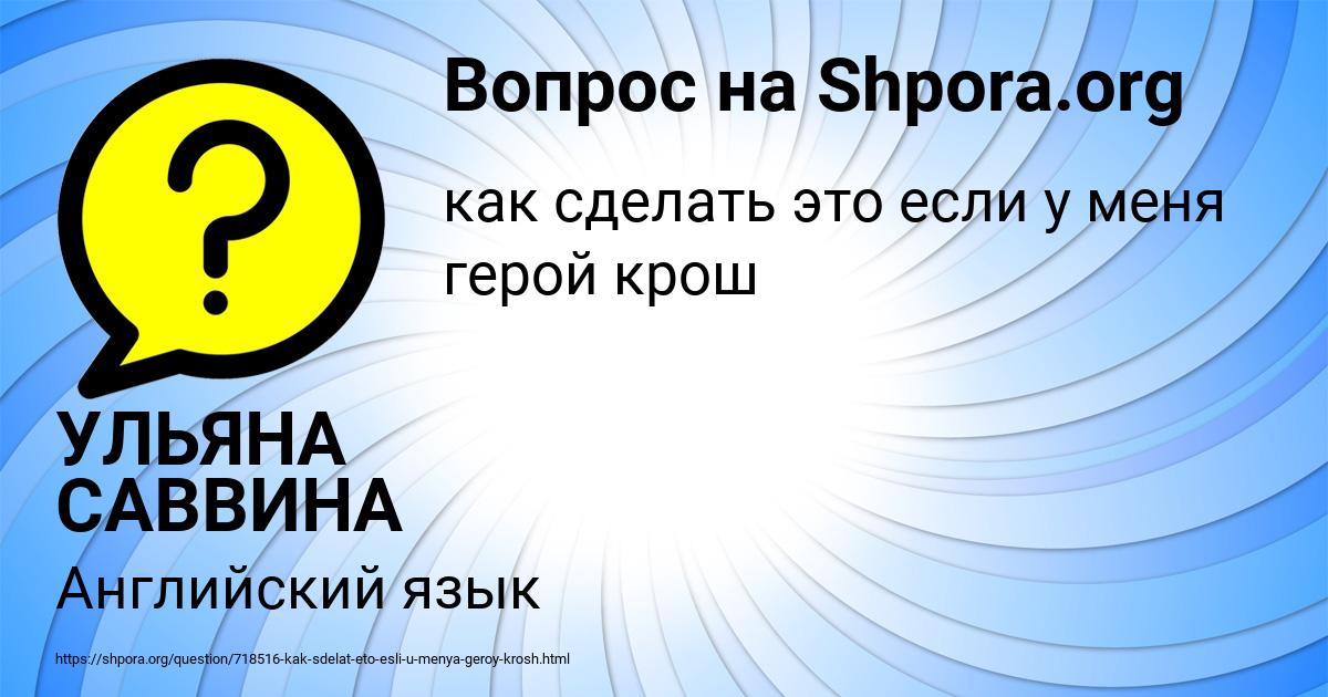 Картинка с текстом вопроса от пользователя УЛЬЯНА САВВИНА