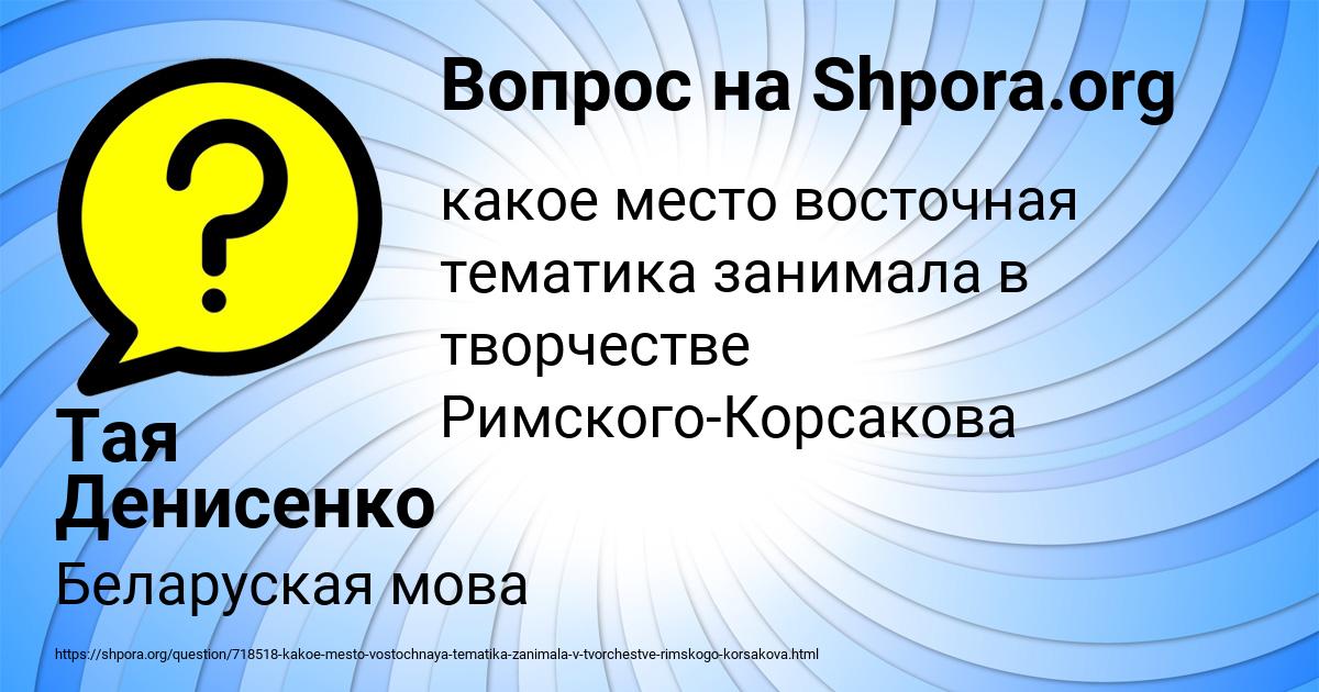 Картинка с текстом вопроса от пользователя Тая Денисенко