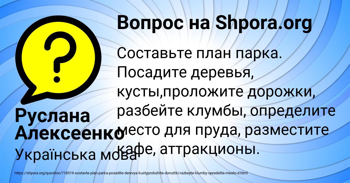 Картинка с текстом вопроса от пользователя Руслана Алексеенко