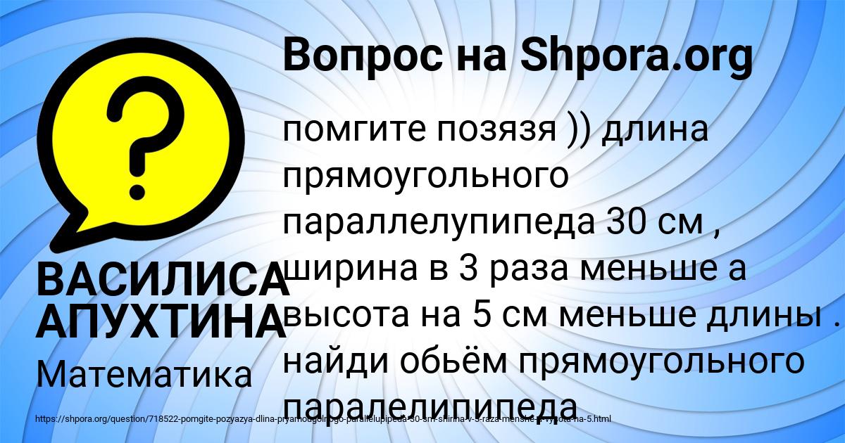 Картинка с текстом вопроса от пользователя ВАСИЛИСА АПУХТИНА