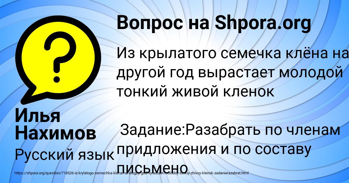 Картинка с текстом вопроса от пользователя Илья Нахимов