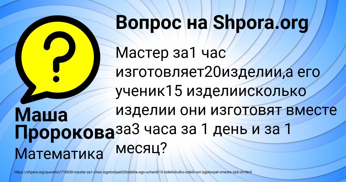 Картинка с текстом вопроса от пользователя Маша Пророкова