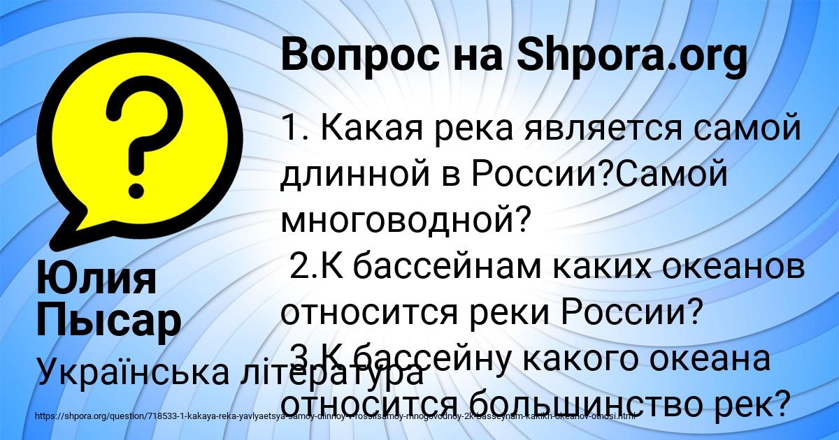 Картинка с текстом вопроса от пользователя Юлия Пысар