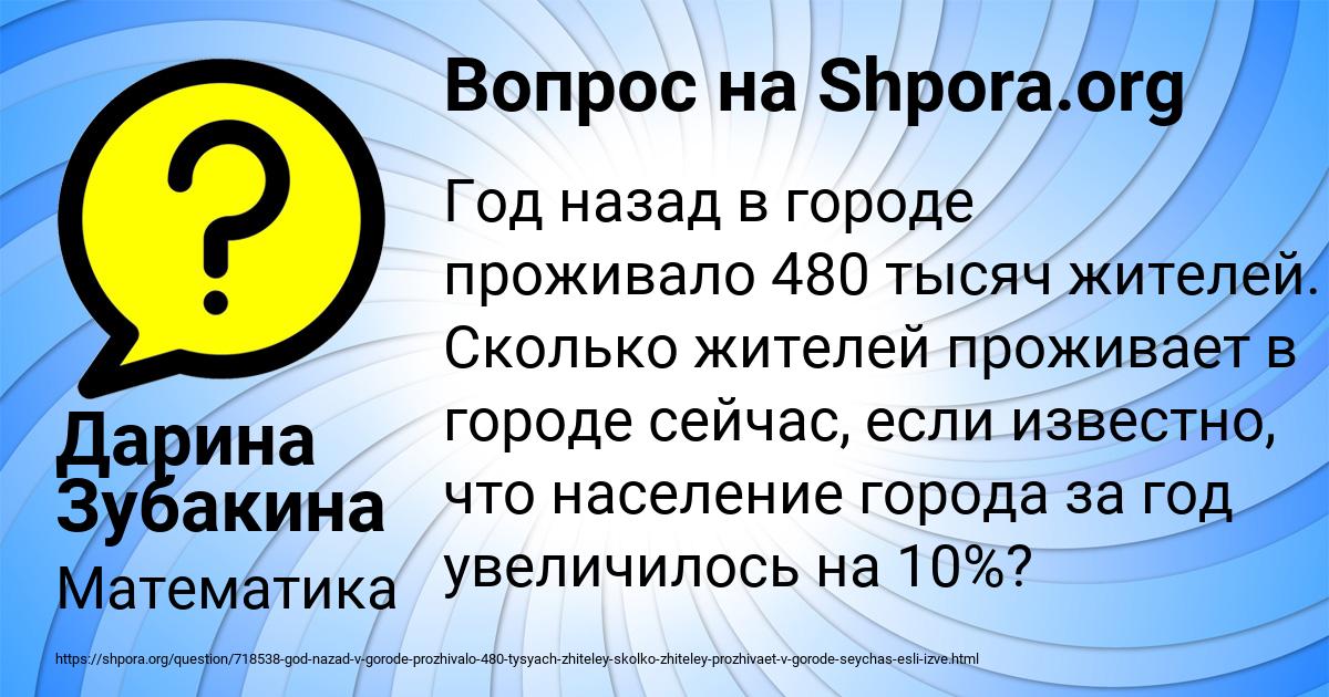 Картинка с текстом вопроса от пользователя Дарина Зубакина