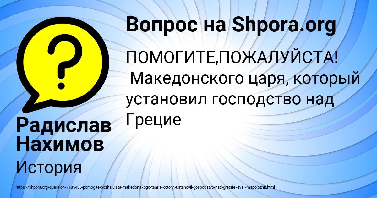 Картинка с текстом вопроса от пользователя Радислав Нахимов