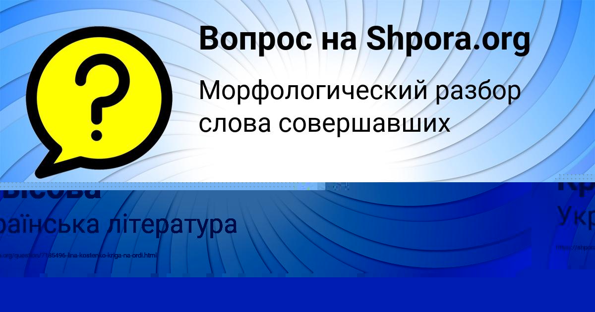 Картинка с текстом вопроса от пользователя Кристина Крысова