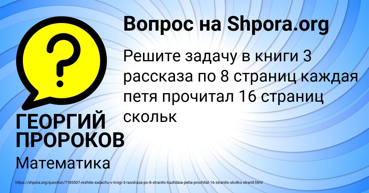 Картинка с текстом вопроса от пользователя ГЕОРГИЙ ПРОРОКОВ