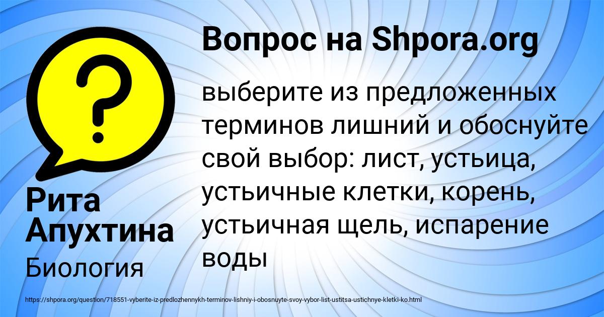 Картинка с текстом вопроса от пользователя Рита Апухтина