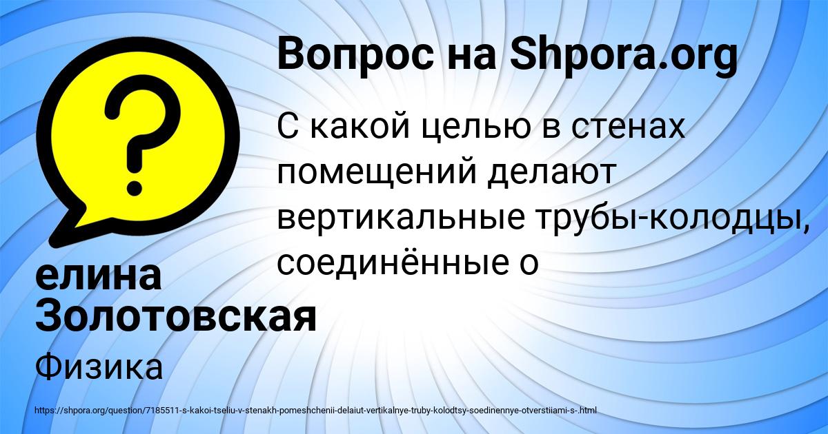 Картинка с текстом вопроса от пользователя елина Золотовская