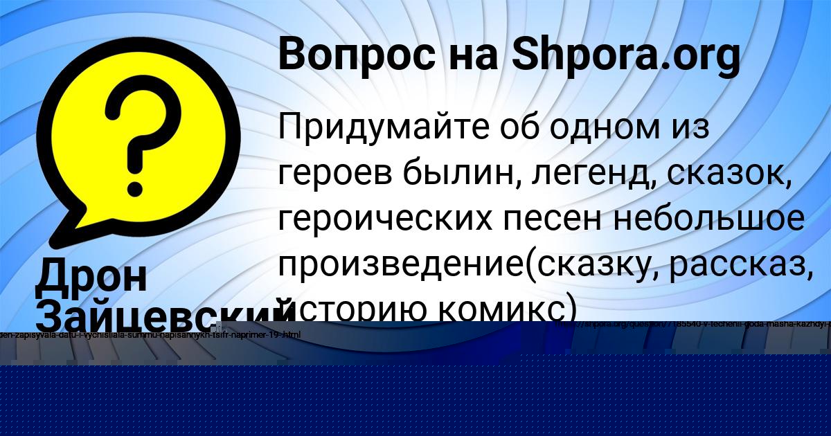 Картинка с текстом вопроса от пользователя Елена кушнирчук