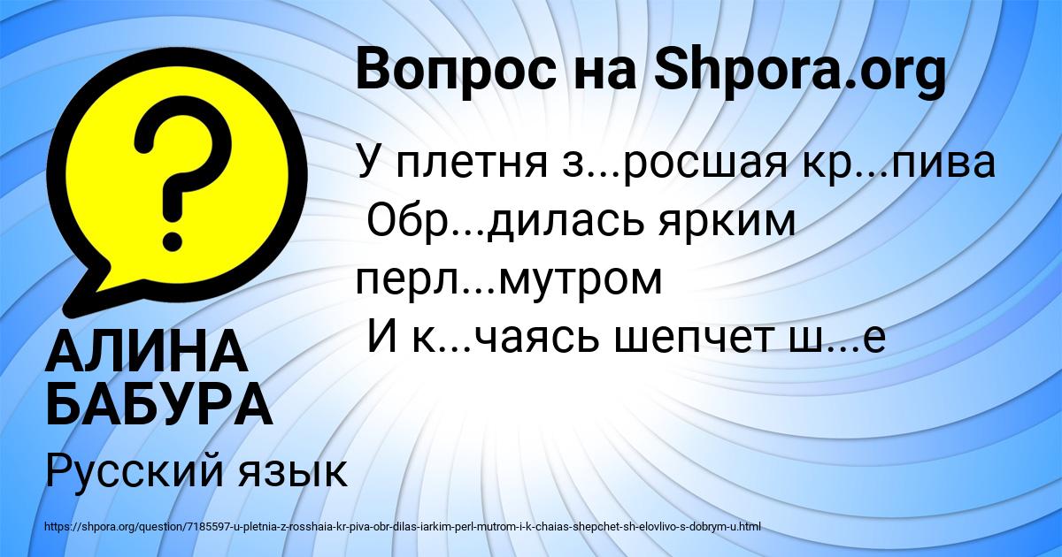 Картинка с текстом вопроса от пользователя АЛИНА БАБУРА