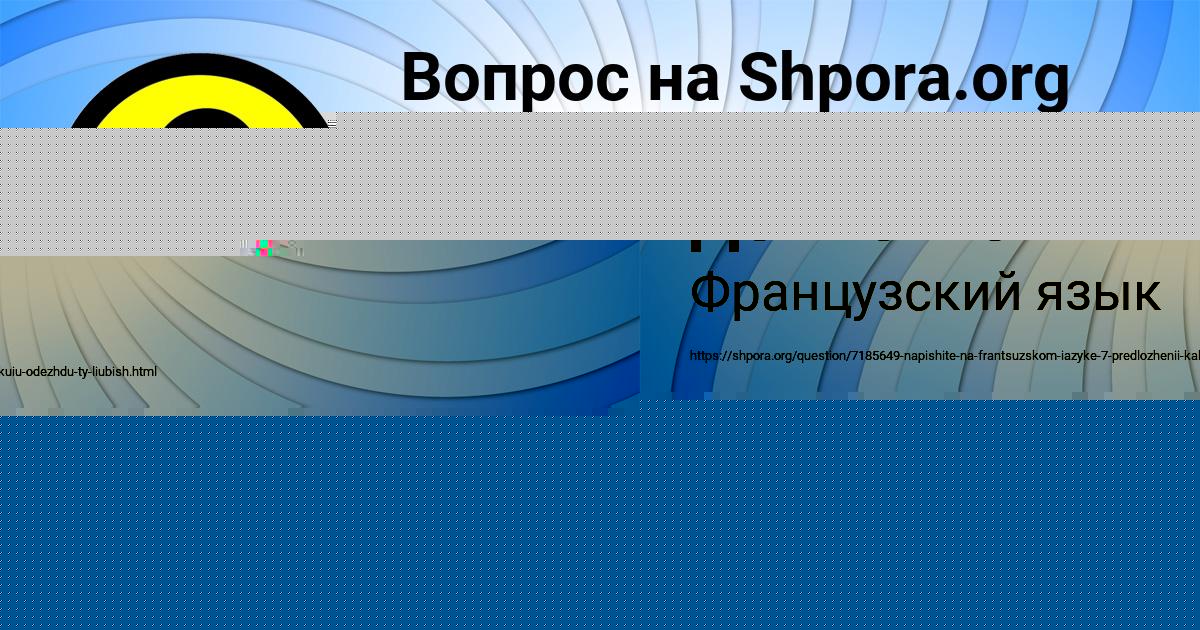 Картинка с текстом вопроса от пользователя Захар Демченко