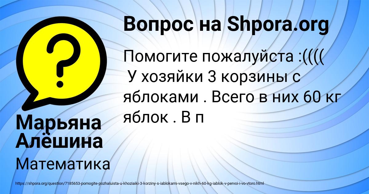 Картинка с текстом вопроса от пользователя Марьяна Алёшина