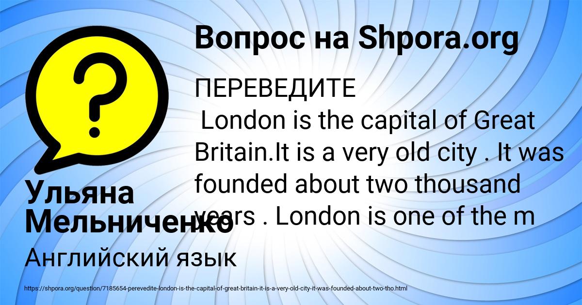 Картинка с текстом вопроса от пользователя Ульяна Мельниченко
