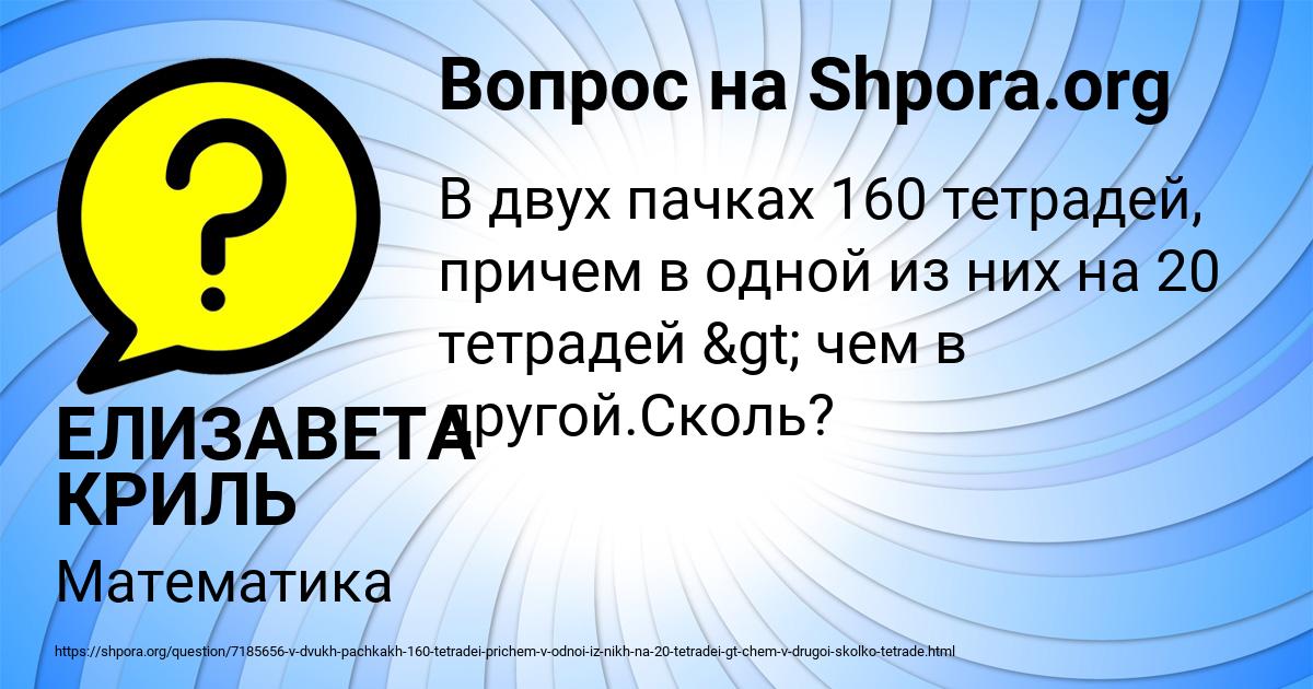 Картинка с текстом вопроса от пользователя ЕЛИЗАВЕТА КРИЛЬ