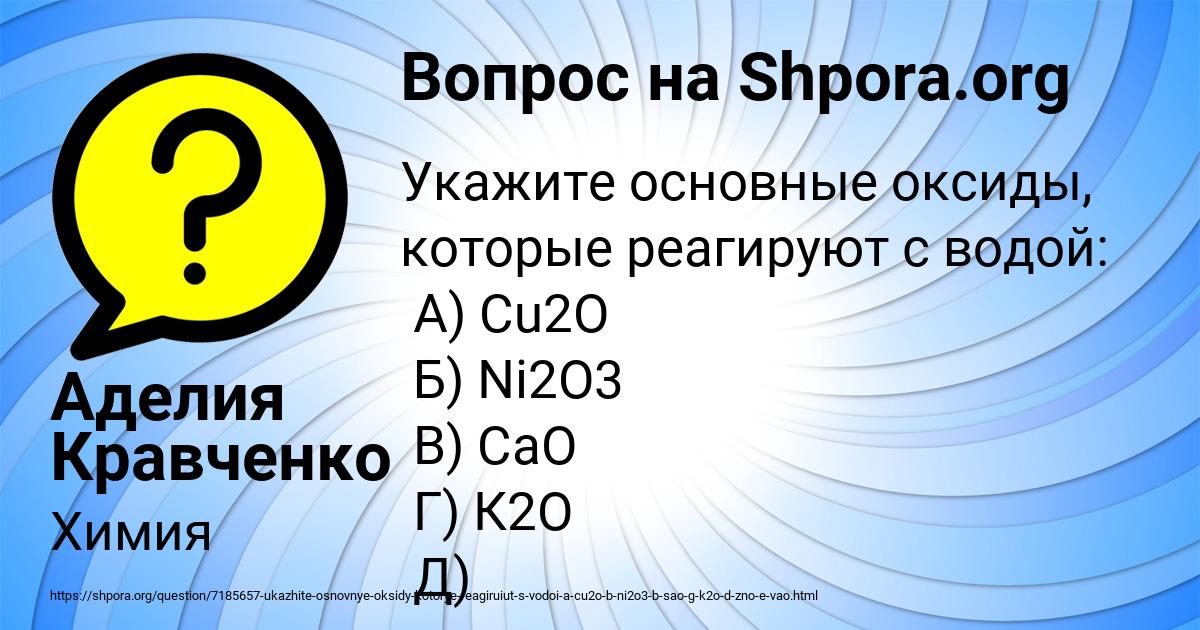 Картинка с текстом вопроса от пользователя Аделия Кравченко