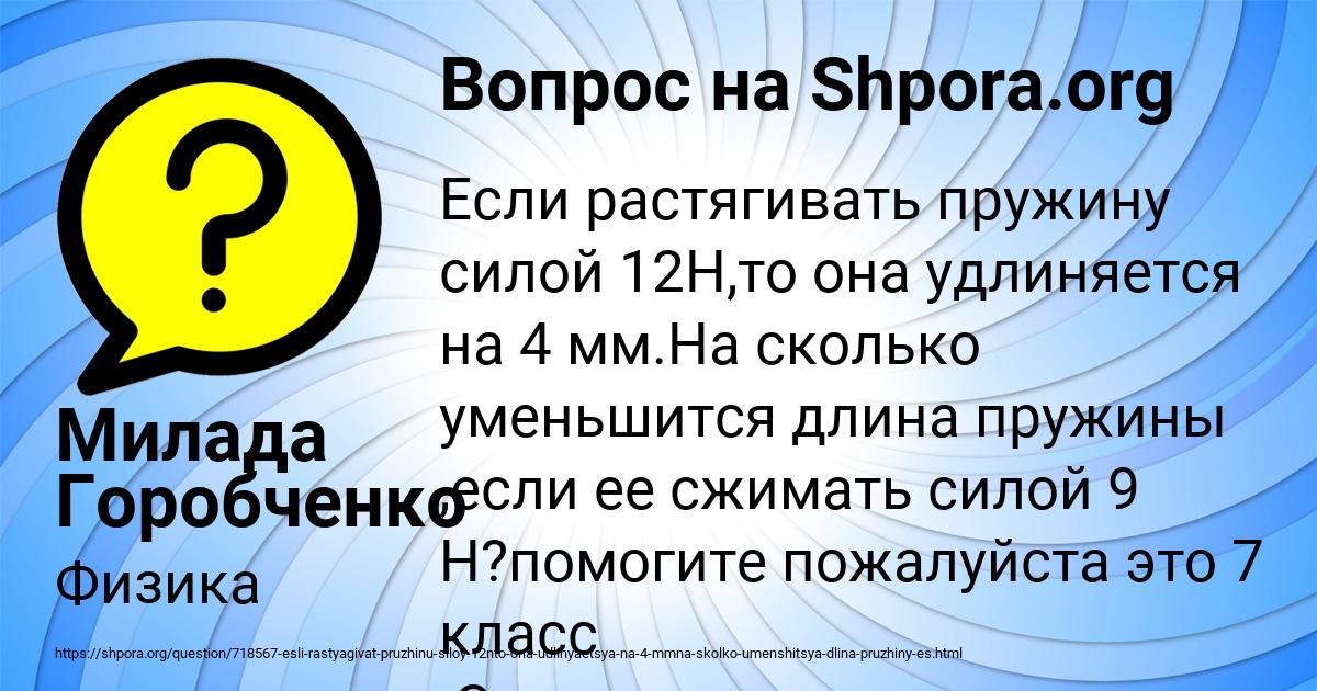 Картинка с текстом вопроса от пользователя Милада Горобченко