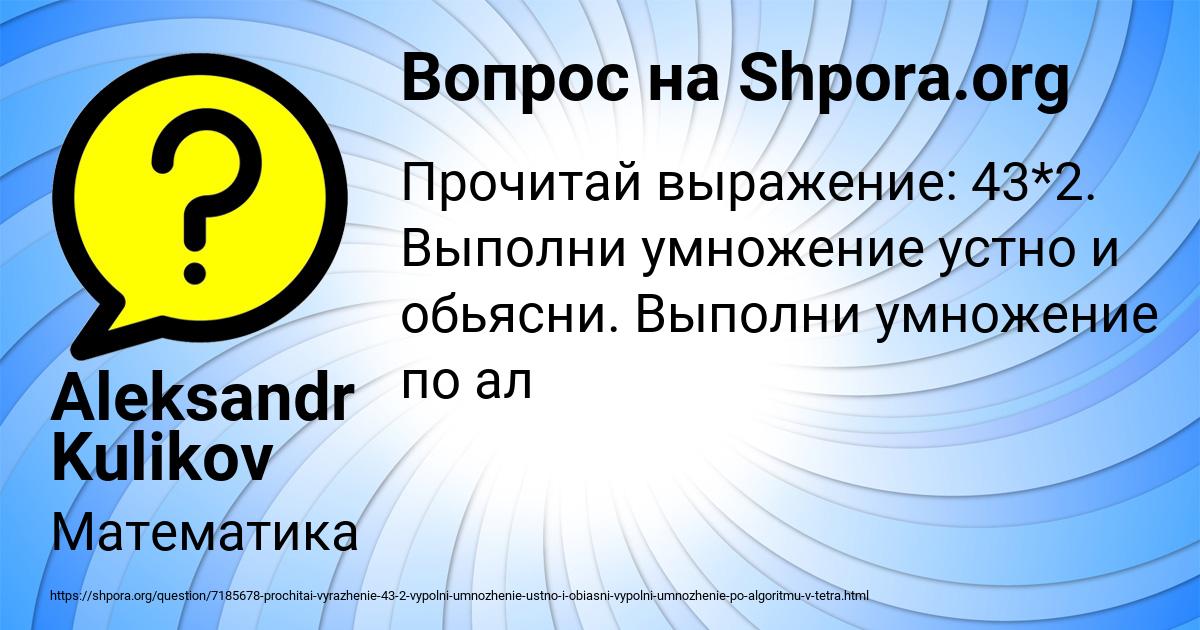 Картинка с текстом вопроса от пользователя Aleksandr Kulikov