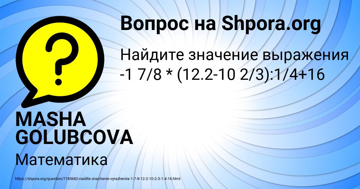 Картинка с текстом вопроса от пользователя MASHA GOLUBCOVA