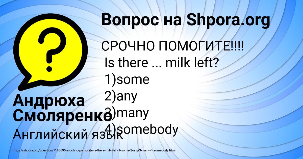 Картинка с текстом вопроса от пользователя Андрюха Смоляренко