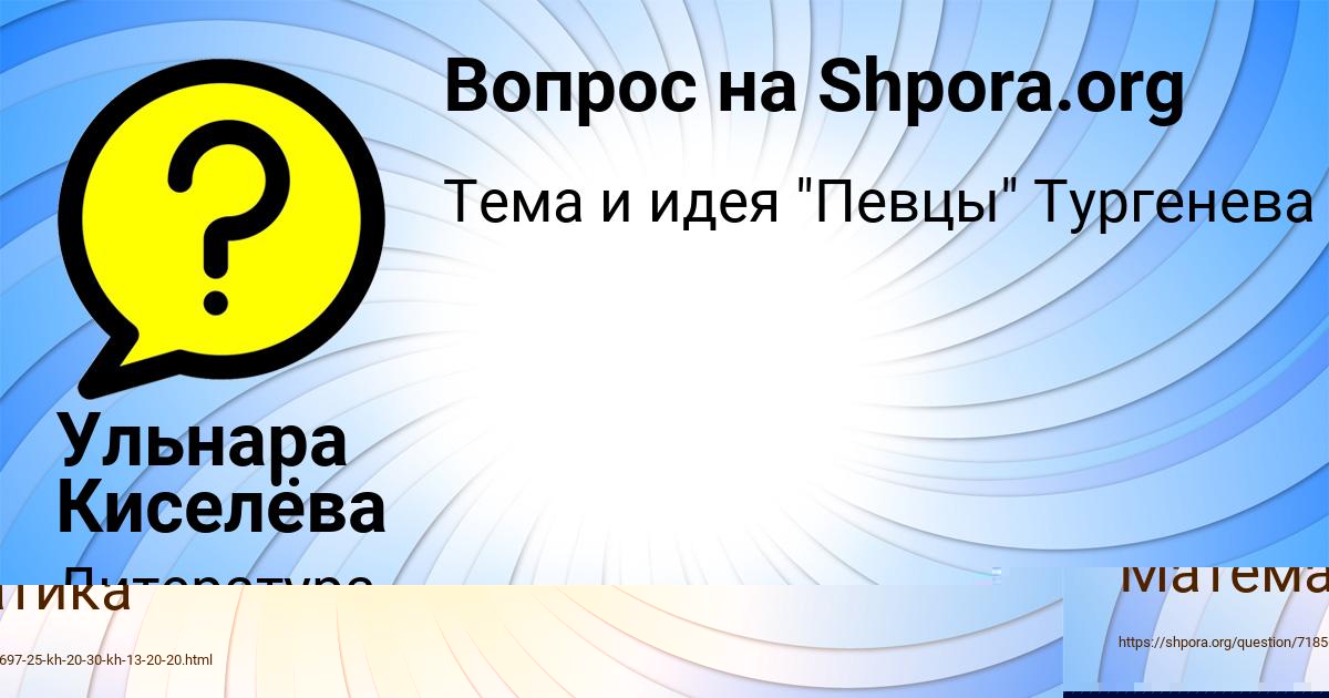 Картинка с текстом вопроса от пользователя ЛИНА ЛАВРОВА