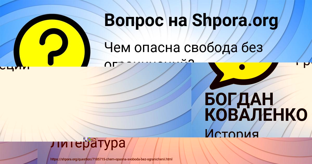 Картинка с текстом вопроса от пользователя Angelina Odoevskaya