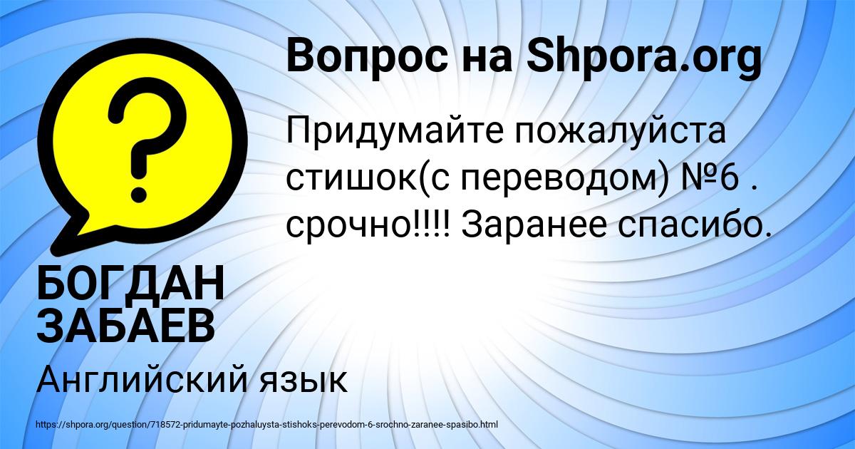 Картинка с текстом вопроса от пользователя БОГДАН ЗАБАЕВ