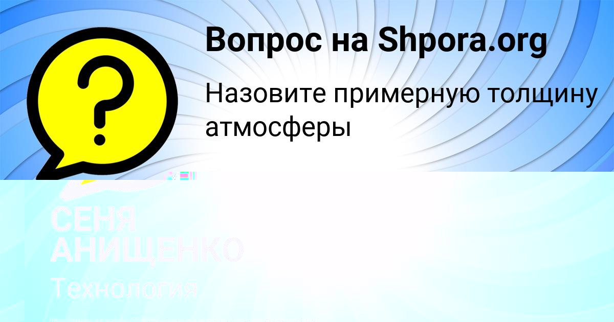 Картинка с текстом вопроса от пользователя Марк Сергеенко