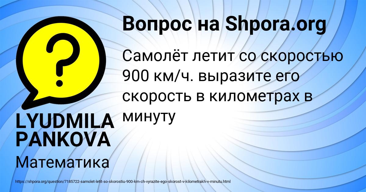 Картинка с текстом вопроса от пользователя LYUDMILA PANKOVA