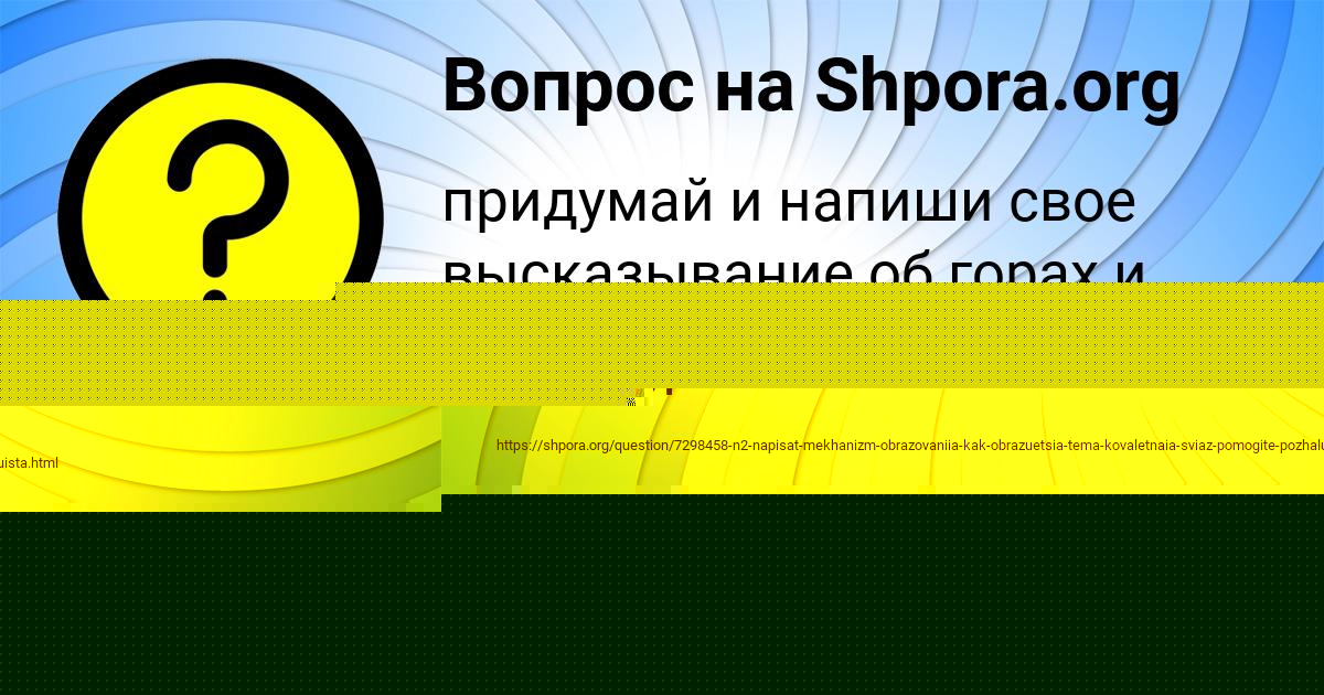 Картинка с текстом вопроса от пользователя влада ....