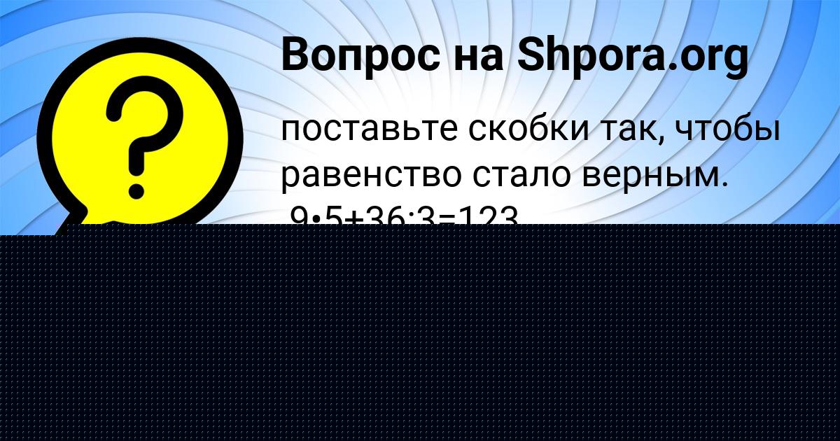 Картинка с текстом вопроса от пользователя РАФАЕЛЬ АФАНАСЕНКО