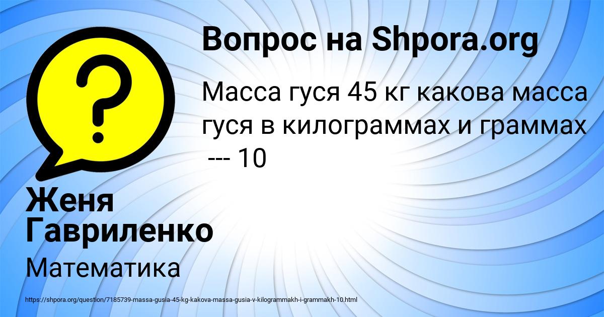 Картинка с текстом вопроса от пользователя Женя Гавриленко