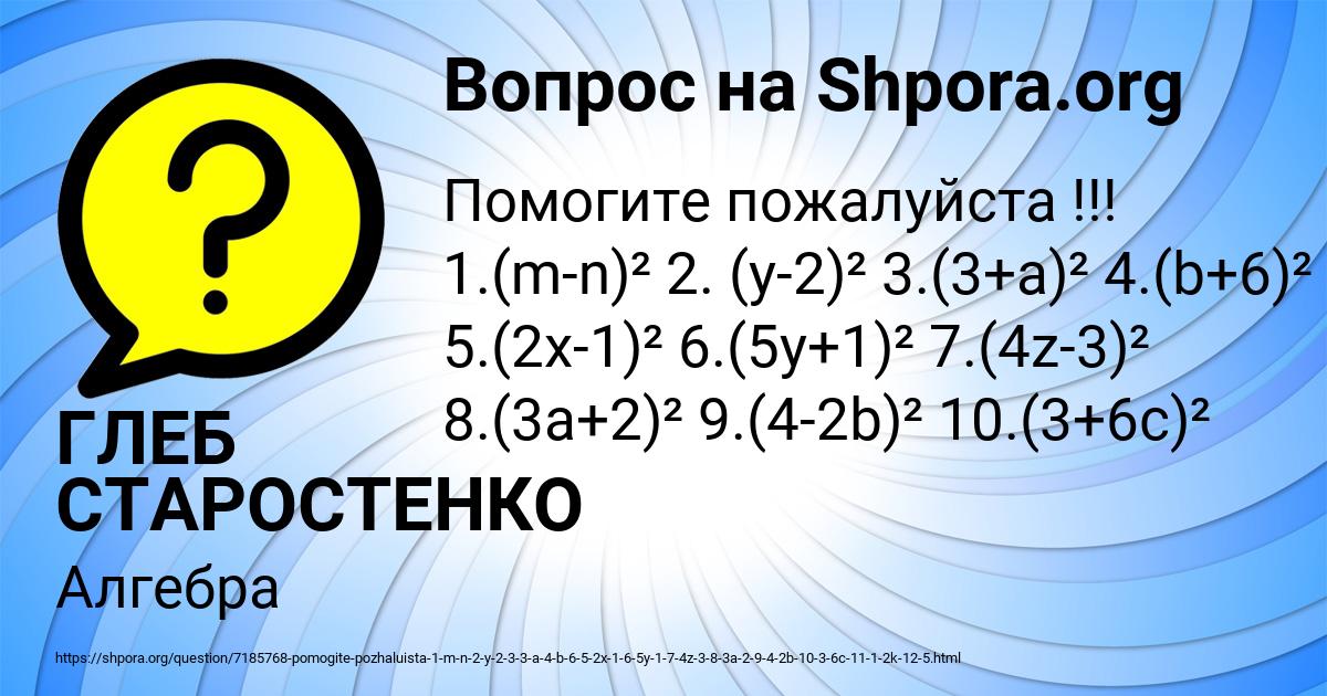 Картинка с текстом вопроса от пользователя ГЛЕБ СТАРОСТЕНКО